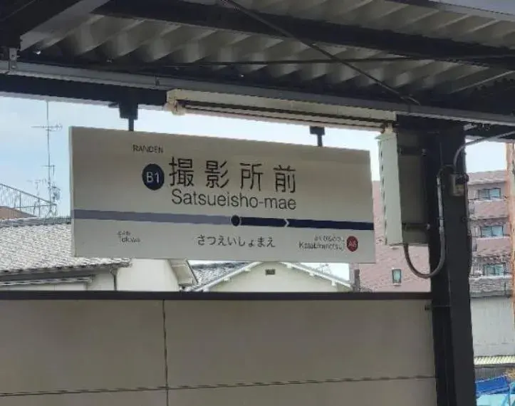 4DK Ukyo-ku, Kyoto City Kyoto Prefecture (9)