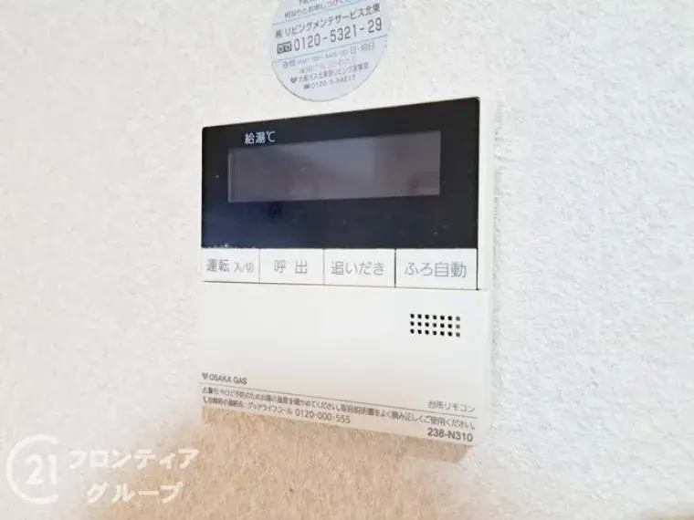 5SLDK Property Yao City Osaka Prefecture (32)