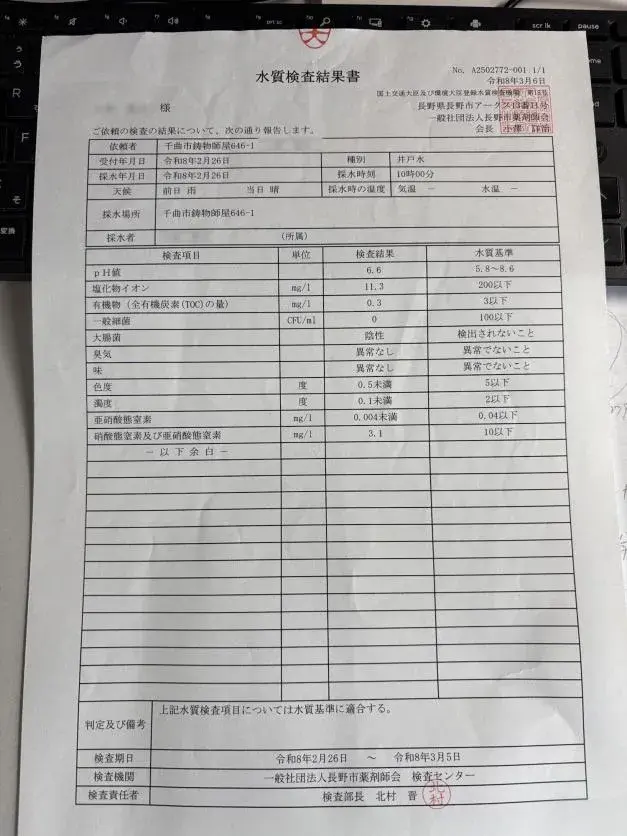 4SDK Property Chikuma City Nagano Prefecture (8)