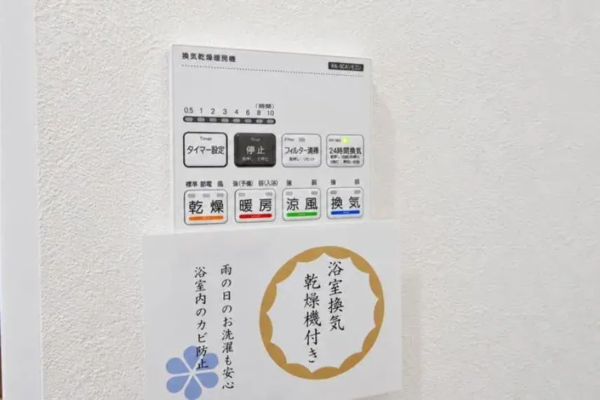 Propriété 3LDK Ville de Fujimino Préfecture de Saitama (33)