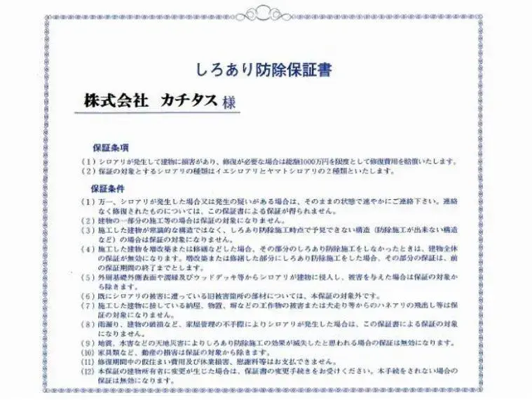 2LDK物件 塩谷郡高根沢町 栃木県 (32)