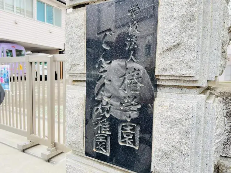 6DK Propiedad Ciudad de Yamato Prefectura de Kanagawa (8)