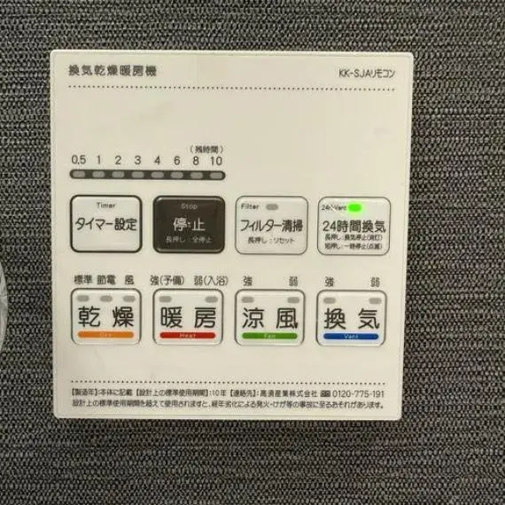 8DK Edogawa-ku Tokyo (35)