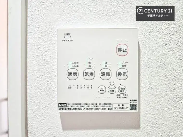 [4LDK Property] Chiba City Chiba Prefecture (24)