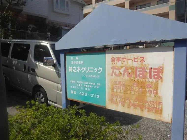 2LDK+2S Ciudad de Yokohama Barrio de Tsurumi Prefectura de Kanagawa (17)