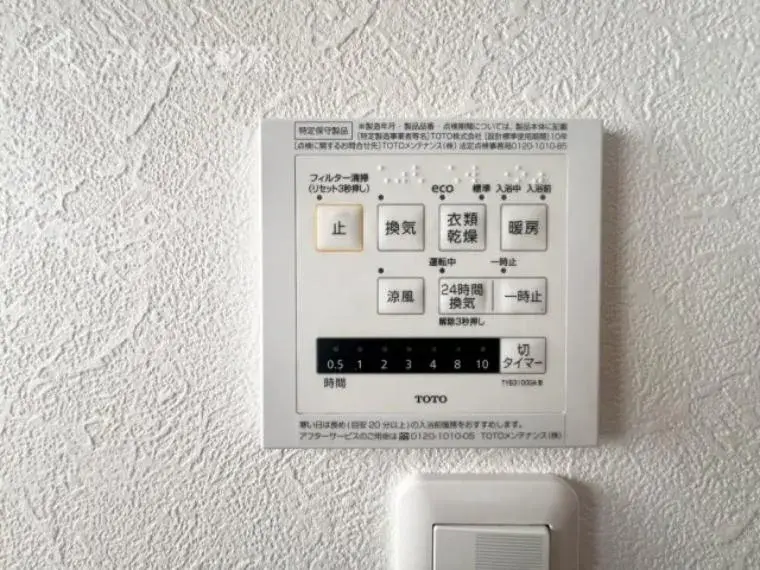 4LDK物件 西宮市 兵庫県 (34)