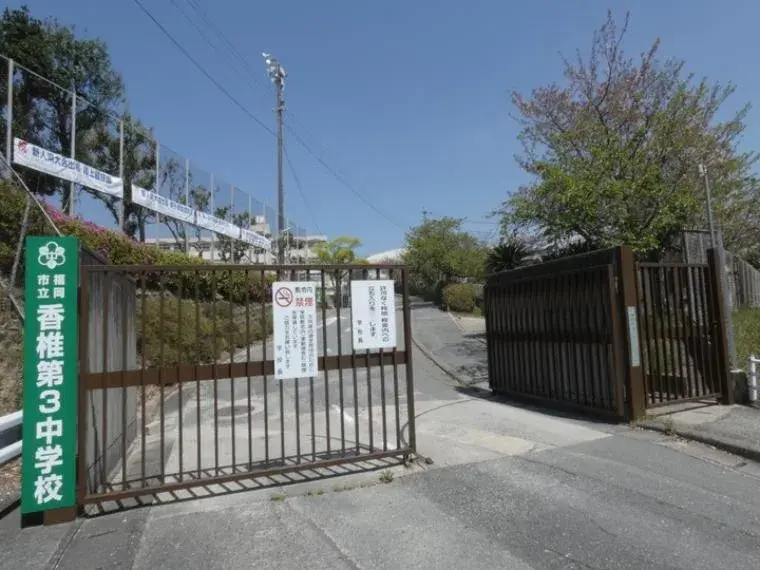 3SSLDK Property Fukuoka City Fukuoka Prefecture (3)