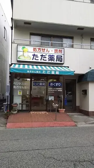 4LDK Property Kawanishi City Hyogo Prefecture (33)