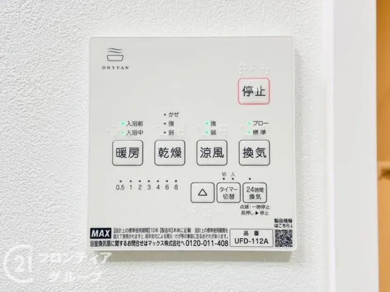 大阪府寝屋川市 2LDK房产 (32)