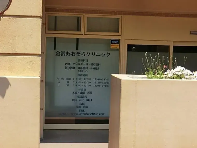 3LDK Propiedad Kanazawa-ku, Yokohama-shi Prefectura de Kanagawa (10)