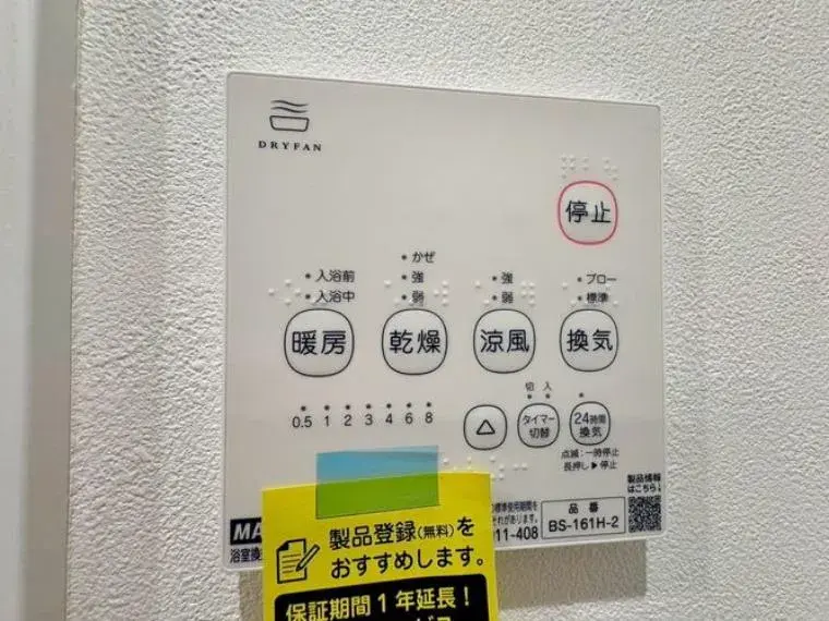 4LDK房产 八千代市 千叶县 (24)