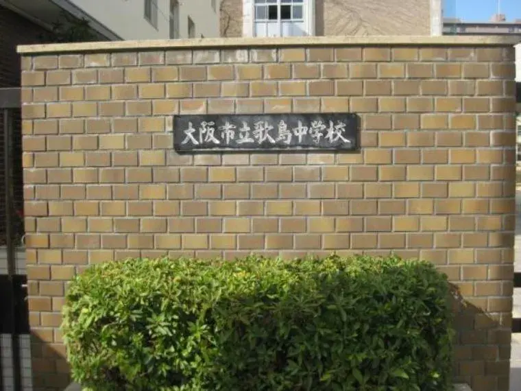 2SLDK Bien immobilier Ville d'Osaka Arrondissement de Nishiyodogawa Préfecture d'Osaka (7)