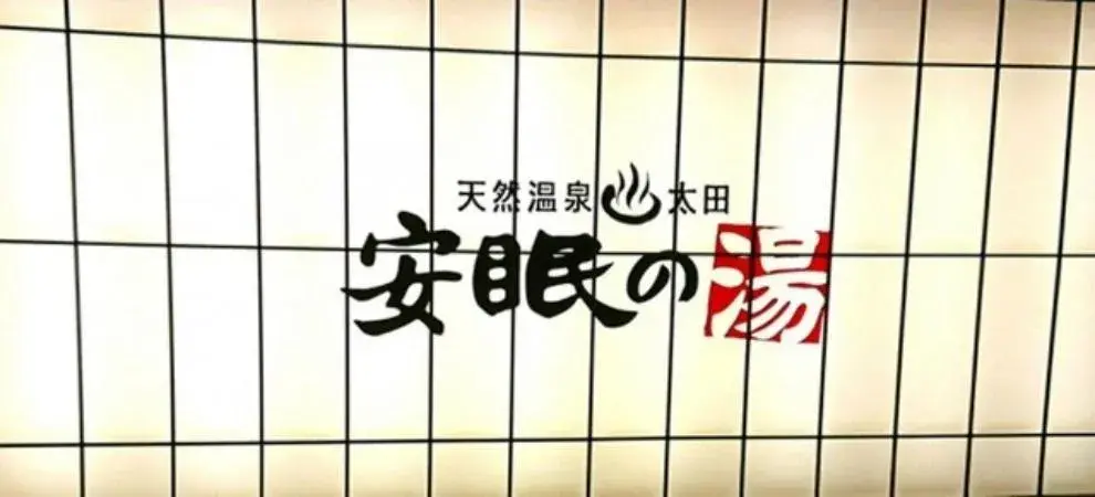 5DK Property Ota City Gunma Prefecture (16)