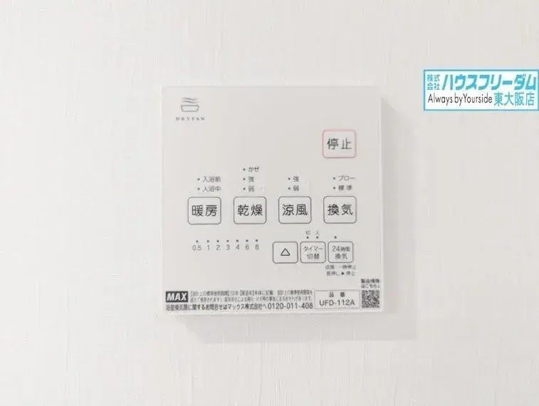 4LDK物件 東大阪市 大阪府 (28)