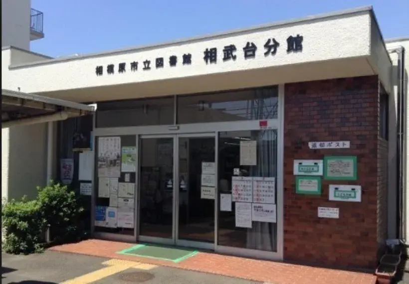 4LDK Sagamihara Minami Ward Kanagawa Prefecture (33)