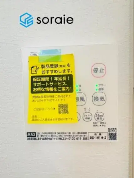 4LDK Kawagoe City Saitama Property (32)