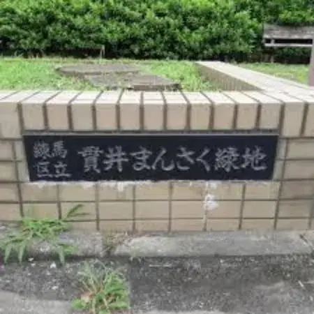 3LDK住宅 练马区 东京都 (13)