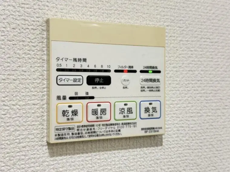 3LDK Property, Adachi-ku Tokyo (35)
