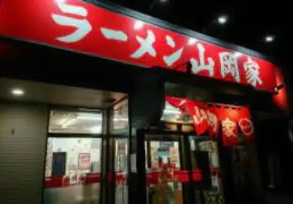 3LDK 日立市 茨城県 (33)