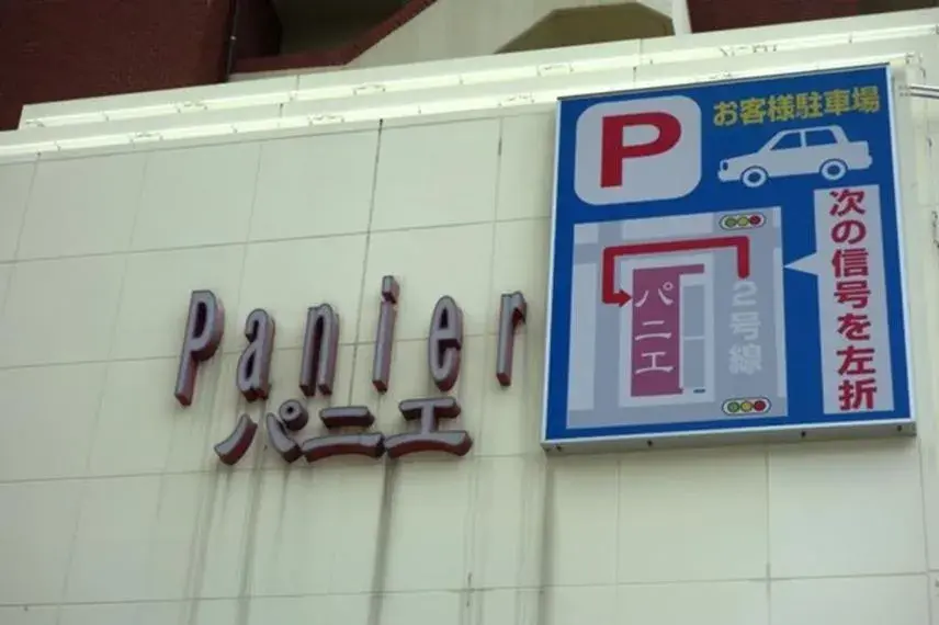 3SLDK Kobe City, Hyogo Prefecture Property (35)