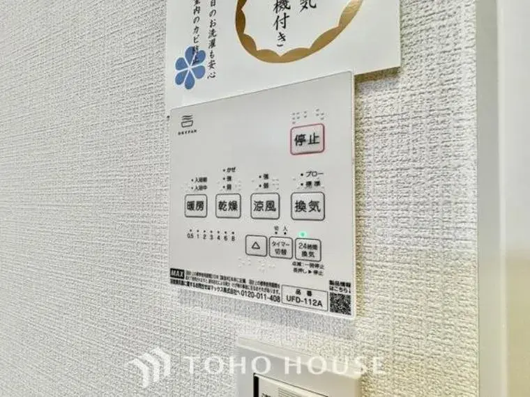 4LDK Property Yashio City Saitama (31)