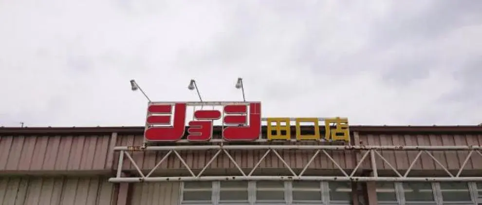 4LDK Property Higashihiroshima City Hiroshima Prefecture (5)