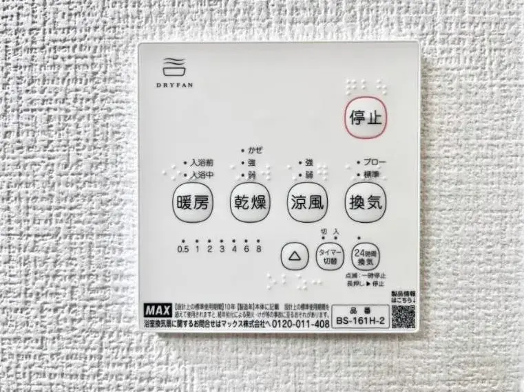4LDK物件 柏市 千葉県 (28)