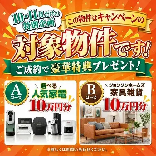 4LDK房产 札幌市 北海道 (23)