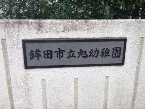 5LDK 鉾田市 茨城县 (12)