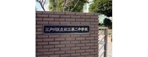 7K房产 江戸川区 東京都 (10)