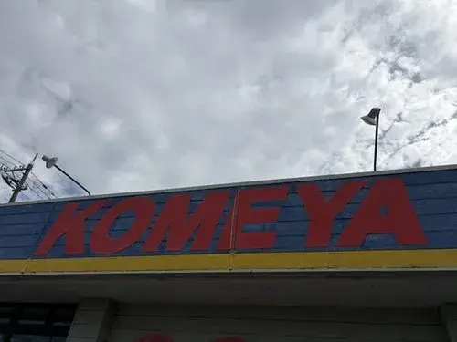 Недвижимость 4DK город Канадзава префектура Исикава (25)