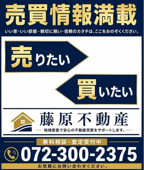 4LDK物件 枚方市 大阪府 (18)