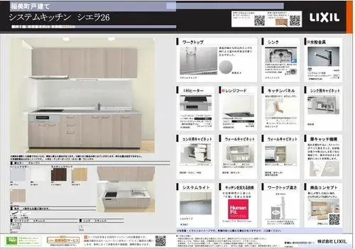 5DK Propiedad Inami-cho Prefectura de Hyogo (18)