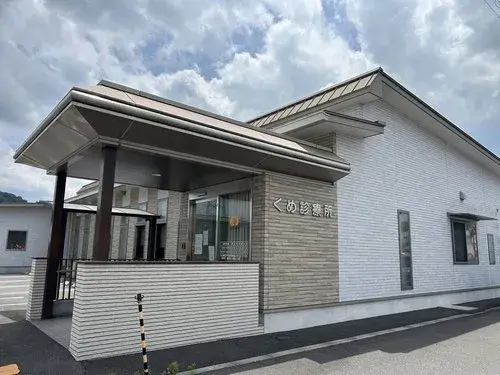 Akiya in Okayama