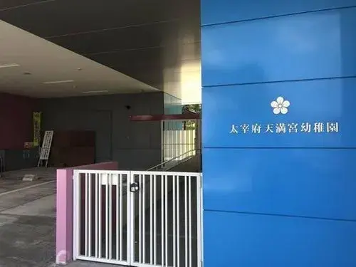 4LDK Dazaifu City Fukuoka Prefecture (15)