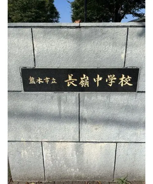 3LDK Ciudad de Kumamoto Prefectura de Kumamoto (21)