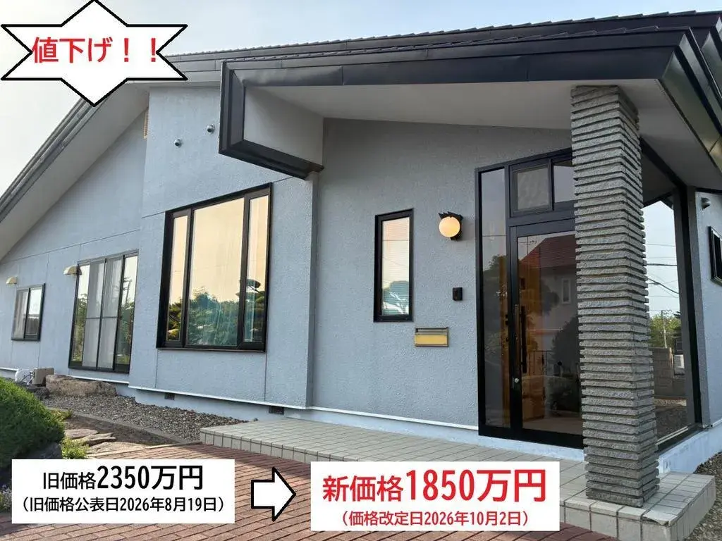 Akiya in Hokkaido