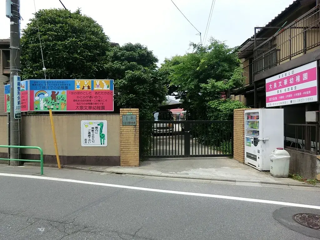 3SLDK Nerima Ward Tokyo (4)