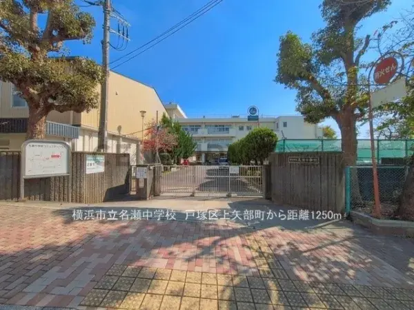 4DK Totsuka-ku, Yokohama-shi, Prefectura de Kanagawa (3)