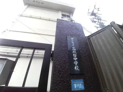 Propriété 4SLDK Kobe, Nagata-ku Préfecture de Hyogo (5)