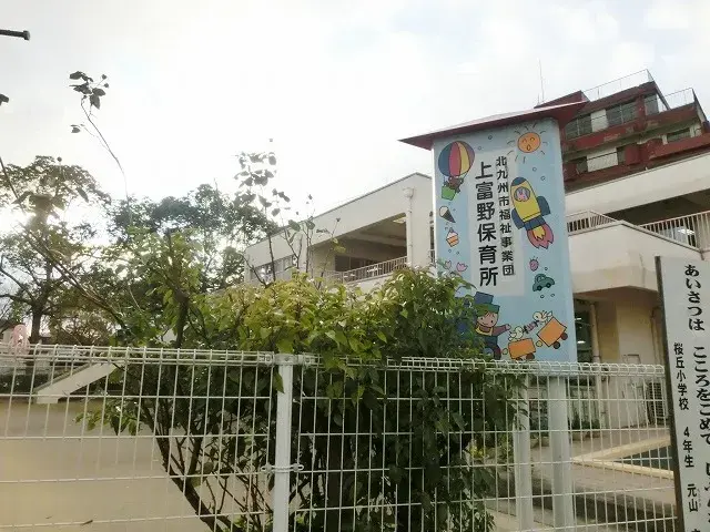 Propriété 6DK Kitakyushu-shi Préfecture de Fukuoka (28)