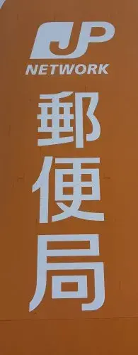 Propiedad 4SLDK
Ciudad de Yatsushiro
Prefectura de Kumamoto (28)