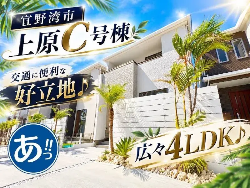 4LDK房产 宜野湾市 冲绳县 (15)
