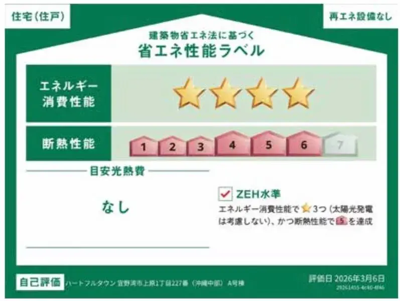 4LDK房产 宜野湾市 冲绳县 (16)