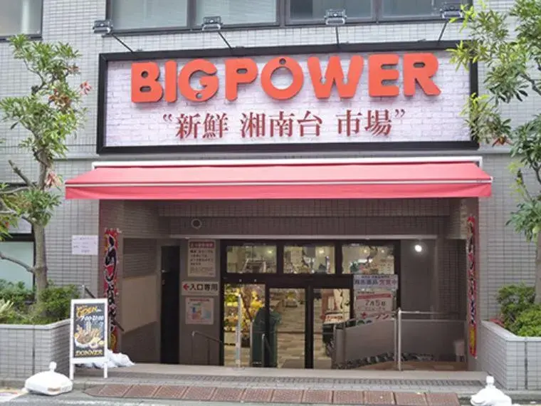 Propiedad 5LDK Ciudad de Fujisawa Prefectura de Kanagawa (20)