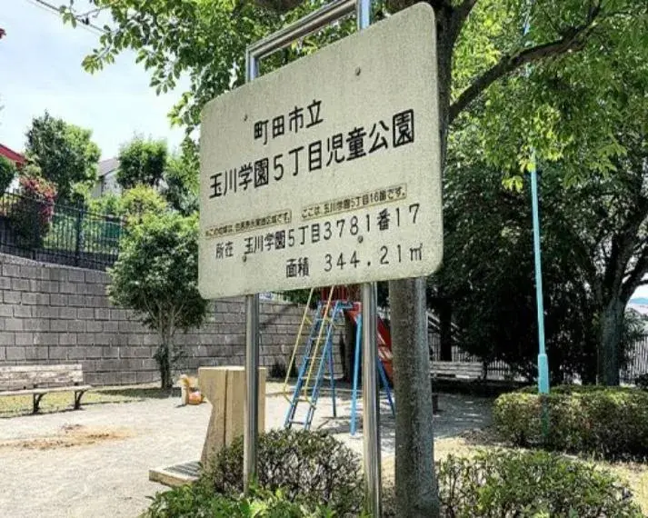 3SLDK Propiedad Ciudad de Machida Tokio (7)