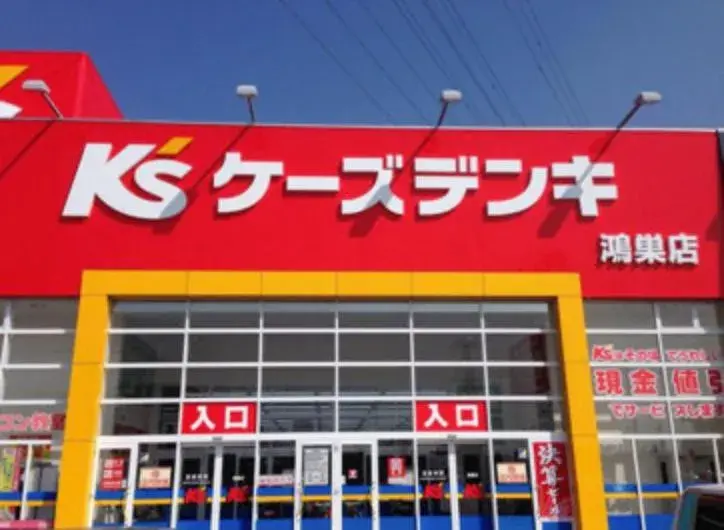 Propiedad 5LDK Ciudad de Kounosu, Saitama (21)