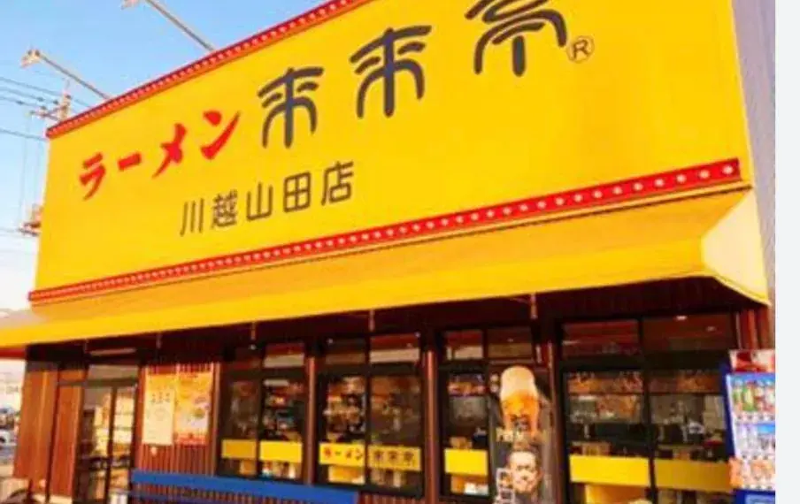 4LDK Propiedad Ciudad de Kawagoe Prefectura de Saitama (14)
