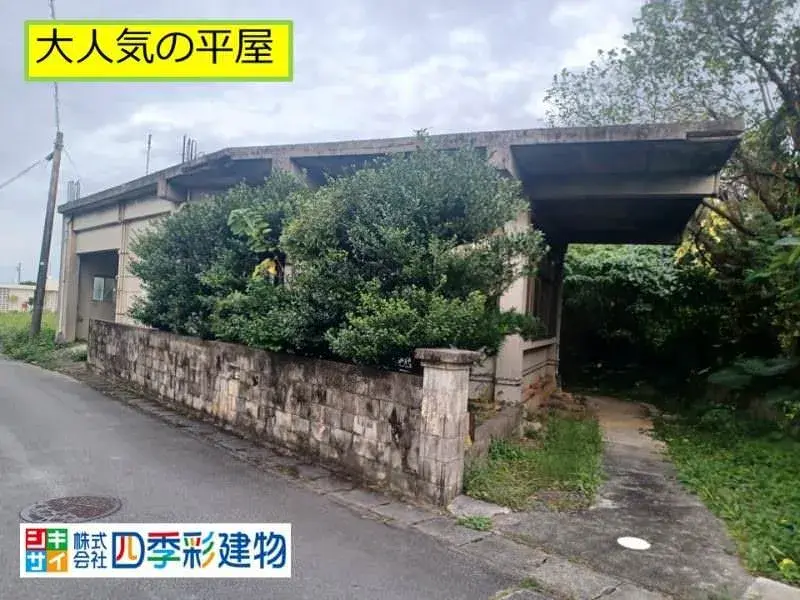 Akiya in 南城市