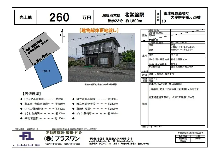 Floorplan
